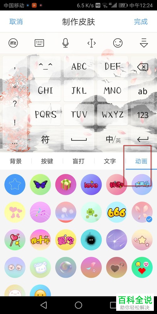怎么自定义设置讯飞输入法的键盘样式