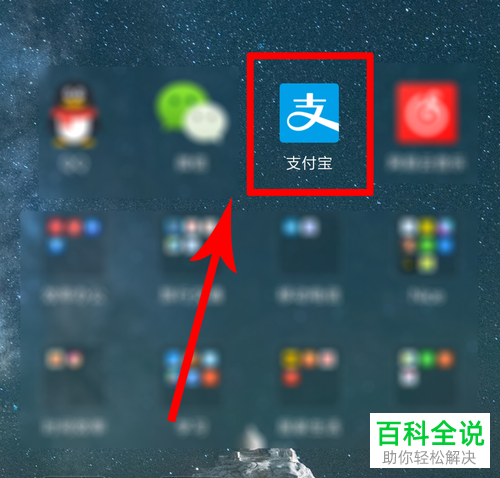 怎么在支付宝领取/发送口令红包