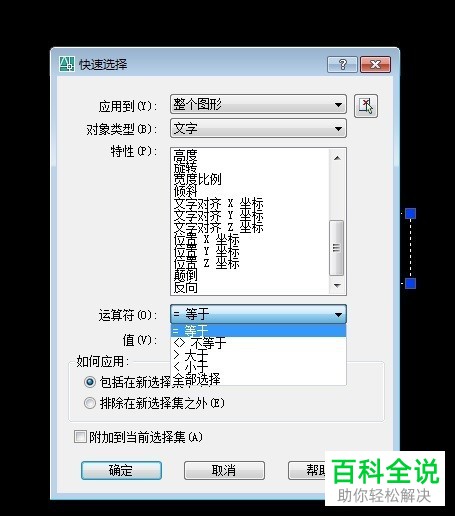 怎么在CAD中批量选择文字、线段、图形