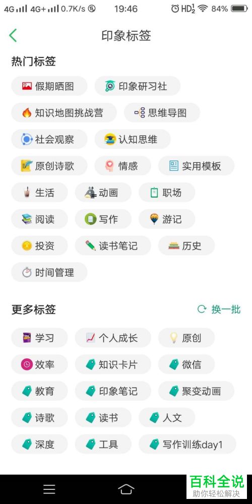 怎么在印象笔记APP中筛选别人的笔记并进行保存