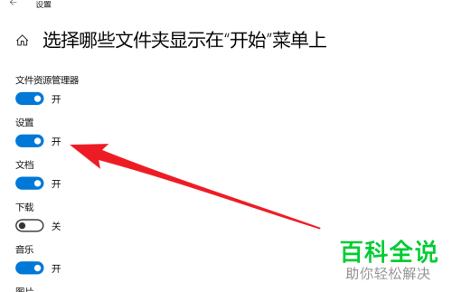 怎么在win10家庭版的电脑中的开始菜单内添加设置功能
