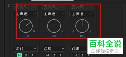 怎么在Pr设置音频声道