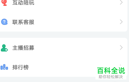 怎么找到斗鱼直播在线客服
