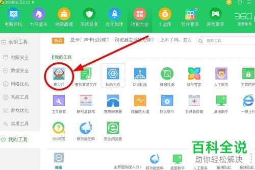 怎么在电脑上查看CPU的温度?