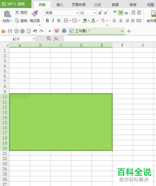 怎么在WPS表格中为单元格设置填充颜色？
