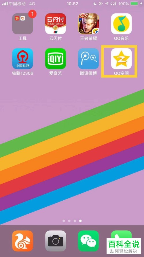 怎么在手机上开通QQ黄钻会员？