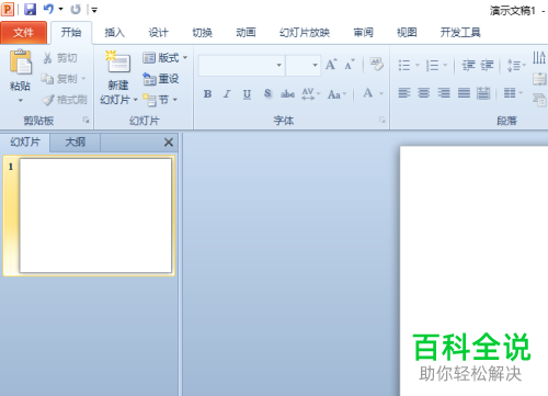 怎么在ppt2010插入一个空心的双向箭头？
