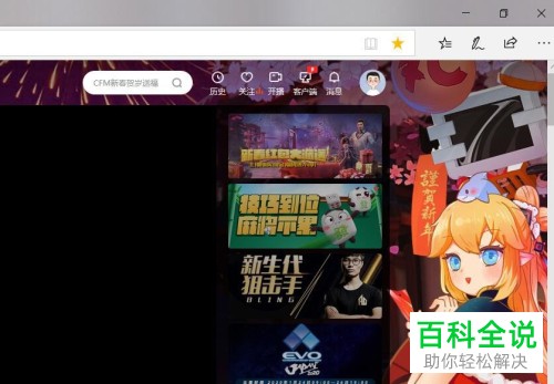 怎么在电脑版Edge中解决收到已阻止Abobe Flash内容的提示信息