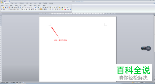 怎么在Word文档中将数学符号因为/所以插入