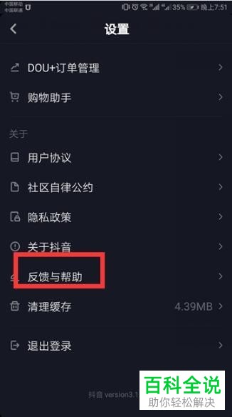 怎么在抖音上发超过15秒的长视频？