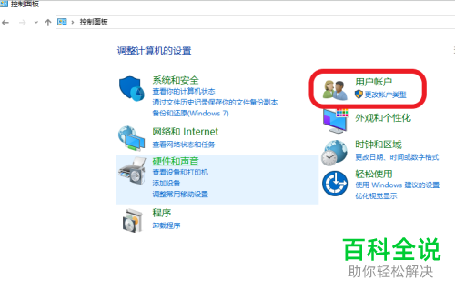 怎么在win8/win10/系统中对管理员权限进行完全获取