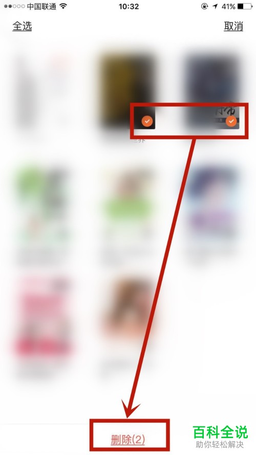 怎么在手机版番茄小说中删除书架中的书