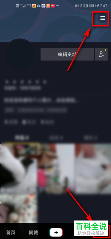 怎么在抖音申请官方认证