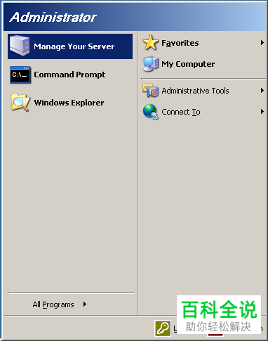 怎么在server2003英文版中将开始菜单中的我的文档删除