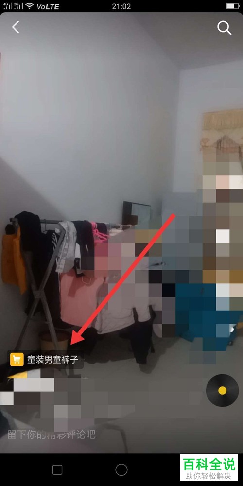 怎么在手机版抖音上将童装售卖