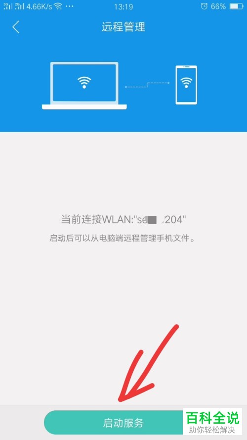 怎么在手机不开启usb调试时连接电脑？