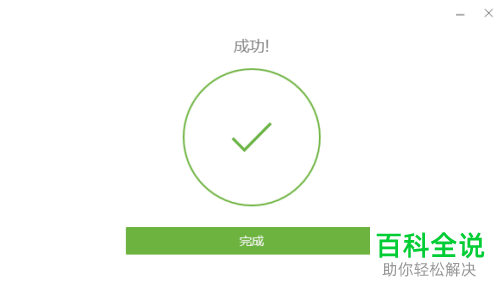 怎么在电脑中安装VMware Horizon Client