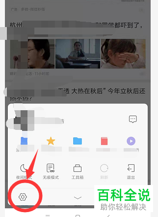 怎么在小米手机浏览器中设置屏蔽广告？