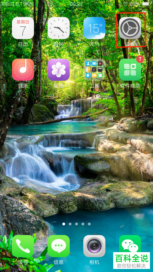 怎么在oppo手机中通过蓝牙共享数据网络给苹果电脑？