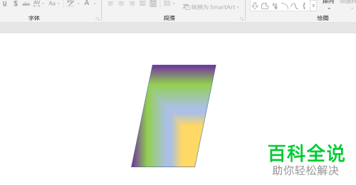 怎么在PPT软件中设置形状的渐变色
