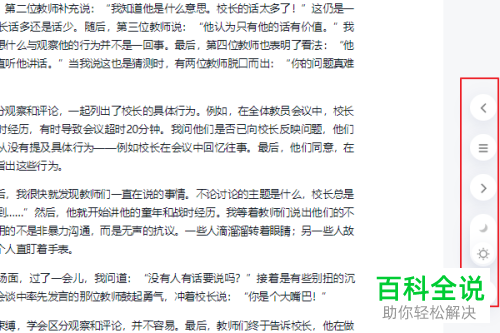 怎么在电脑上使用微信读书