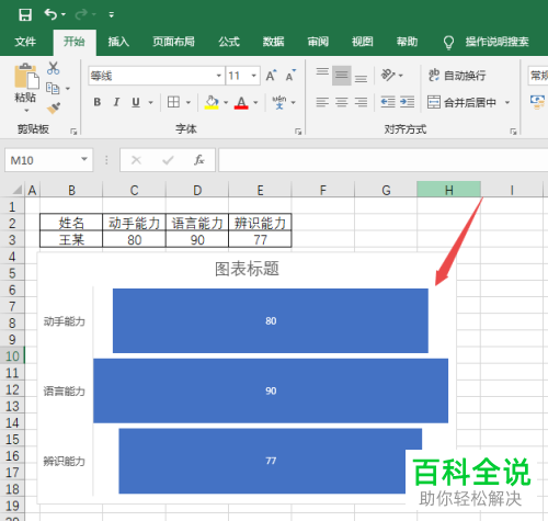 怎么在2019版Excel中插入漏斗图？