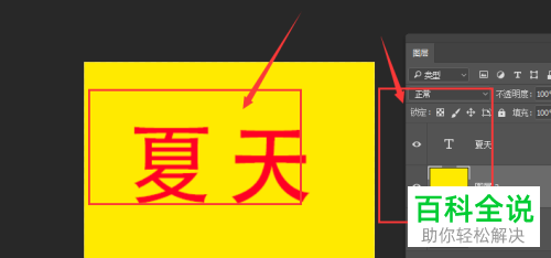 怎么在PS软件Photoshop中制作凹陷的文字效果