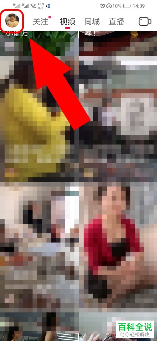 怎么在抖音火山版APP中领取游戏礼包