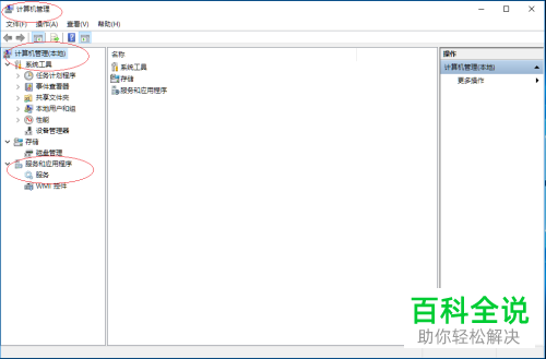 怎么在Windows 10系统的电脑上启用自动更新服务