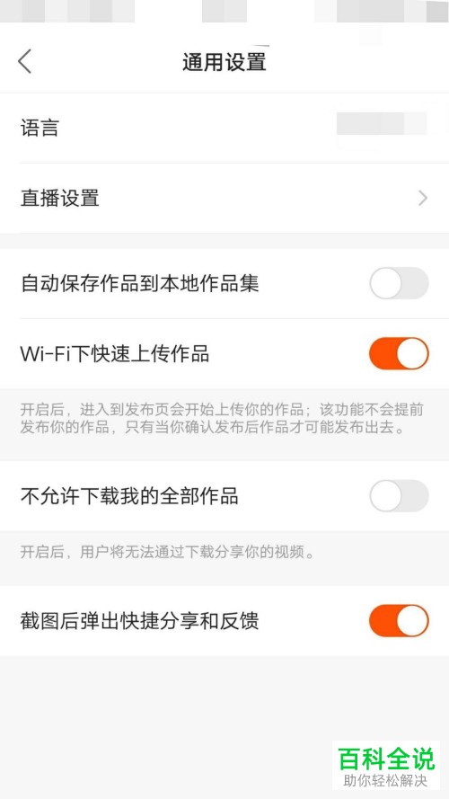 怎么在快手极速版内完成对某个主播周报的订阅