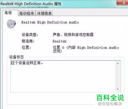 怎么在电脑上快速解决电脑无法录音的问题？