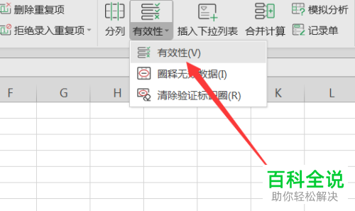 怎么在wps表格中添加下拉选项列表？