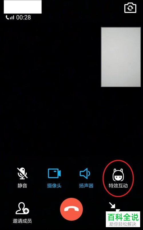 怎么在与QQ好友聊天时进行变声