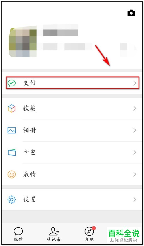 怎么在微信中查看国家职业资格证书