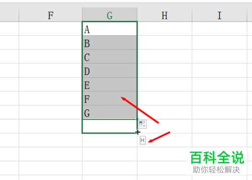 怎么自定义电脑excel文档中的字母序列