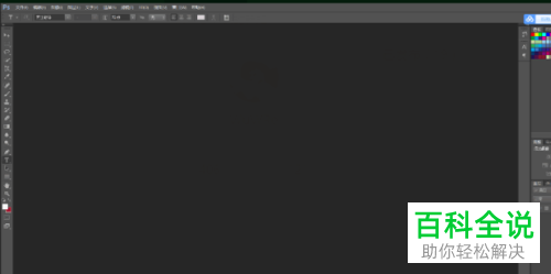 怎么在PS添加标尺和辅助线？