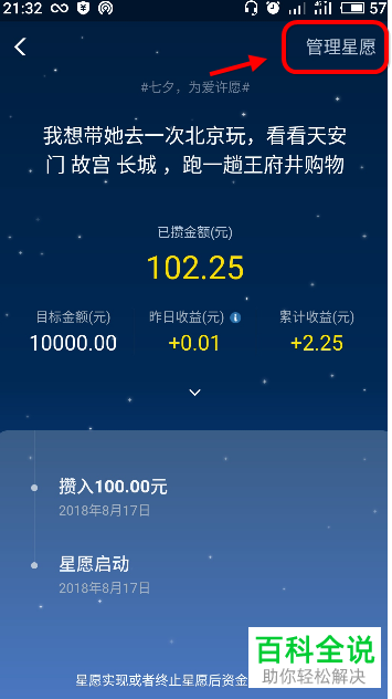 怎么在支付宝将基金取出