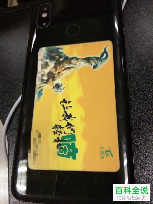 怎么在小米手机中使用NFC充值公交卡、地铁卡？