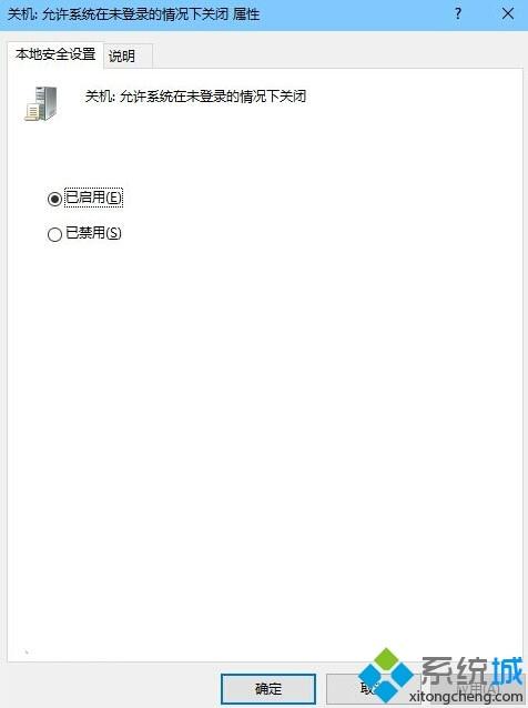 怎么在Win10锁屏登录界面找回关机键?