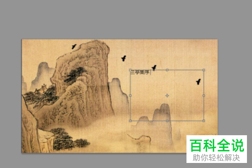 怎么在电脑版PS中解决无法打字的问题