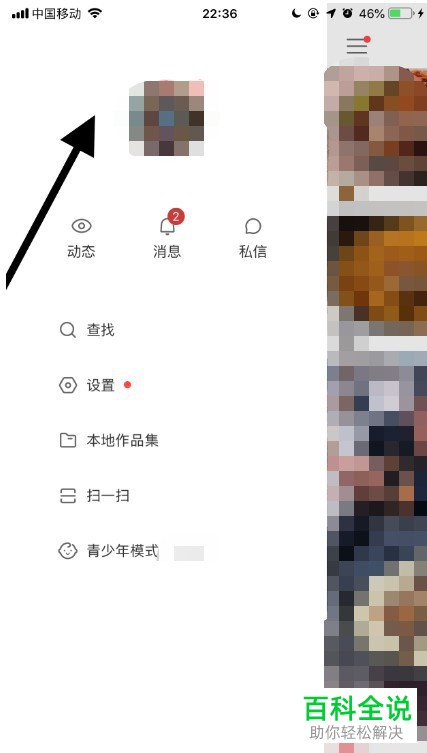 怎么在手机快手app上置顶自己所关注的好友