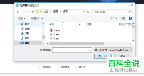 怎么在线将语音快速转换为文字?