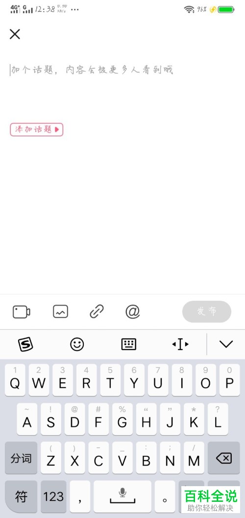 怎么在皮皮虾App中发帖