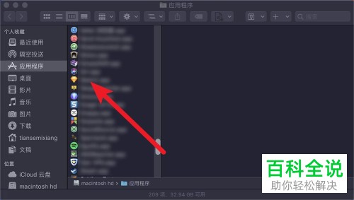 怎么在苹果Mac系统里查找app应用软件/Contents/MacOS