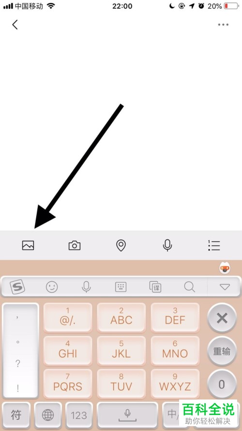 怎么在手机微信上一次发送超过九张的照片