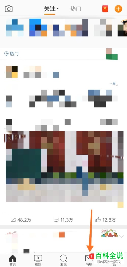 怎么在微博中发送私信？