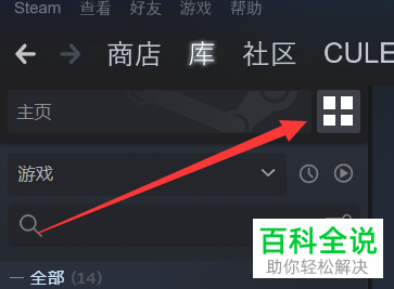 怎么在Steam中创建动态收藏