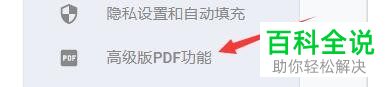 怎么在小智双核浏览器菜单栏显示PDF按钮