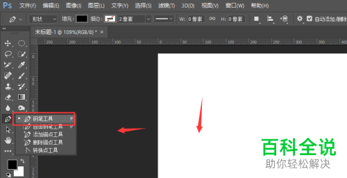 怎么在PS软件中制作路径文字