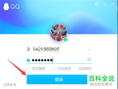 怎么在电脑版QQ查看腾讯课堂课程